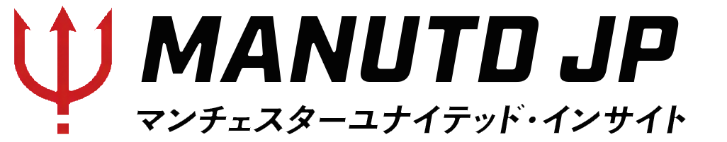 マンチェスターユナイテッド・インサイト